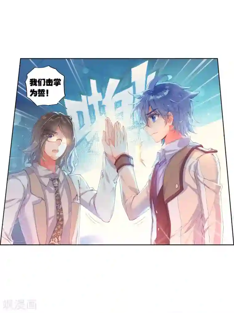 绝世唐门第323话 击掌为誓2