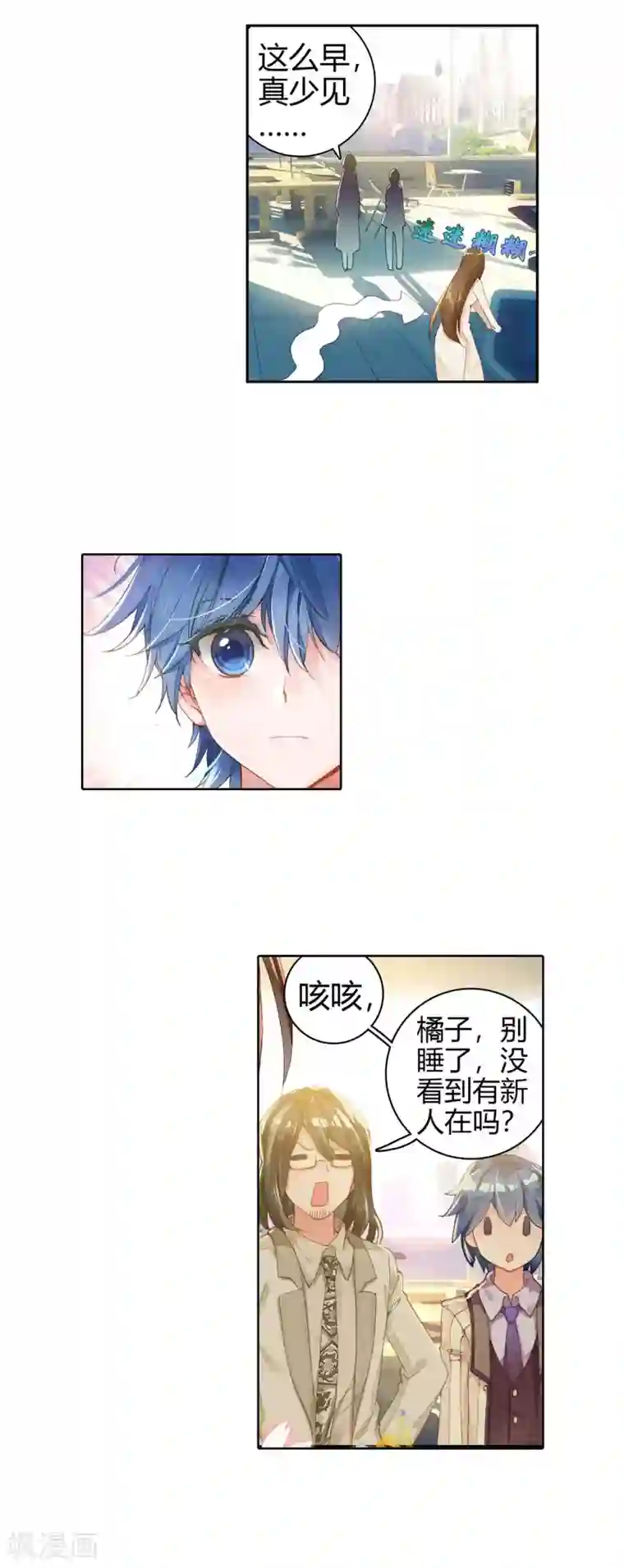 绝世唐门第324话 橘子1