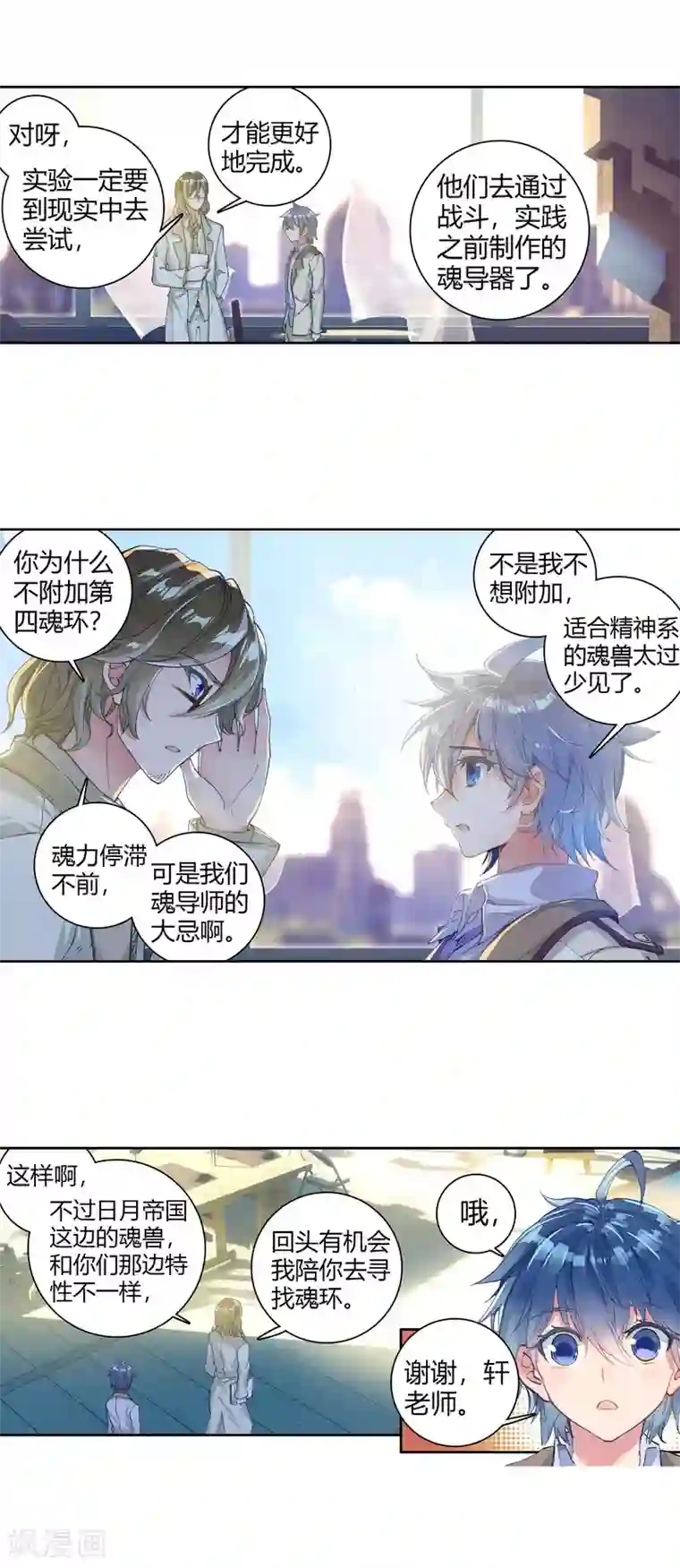 绝世唐门第324话 橘子1