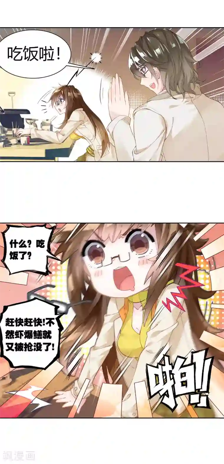 绝世唐门第324话 橘子1