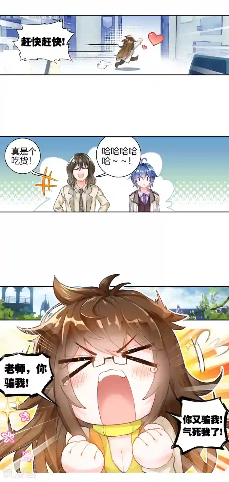 绝世唐门第324话 橘子1