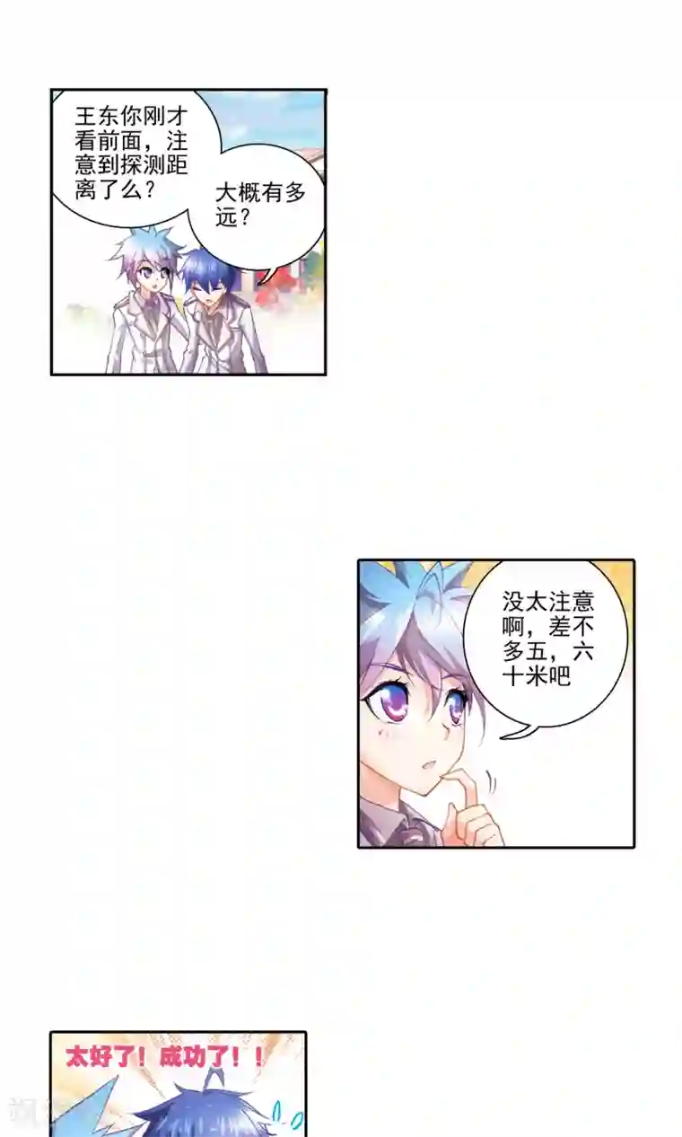 绝世唐门第31话 初涉魂导器3