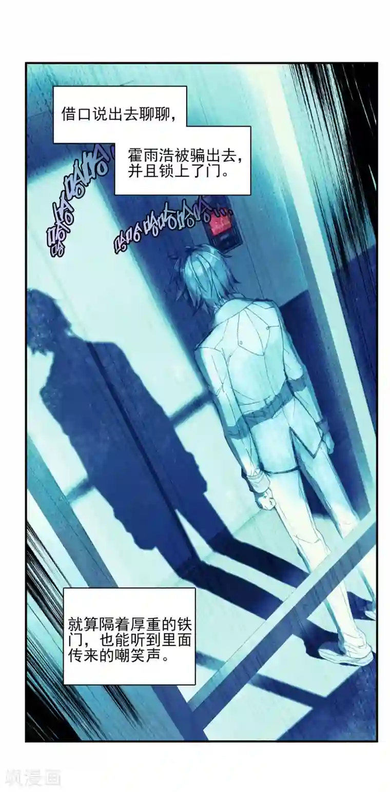 绝世唐门第326话 欺生排外1