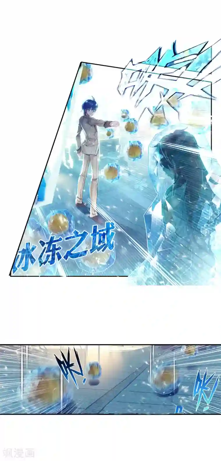 绝世唐门第326话 欺生排外1