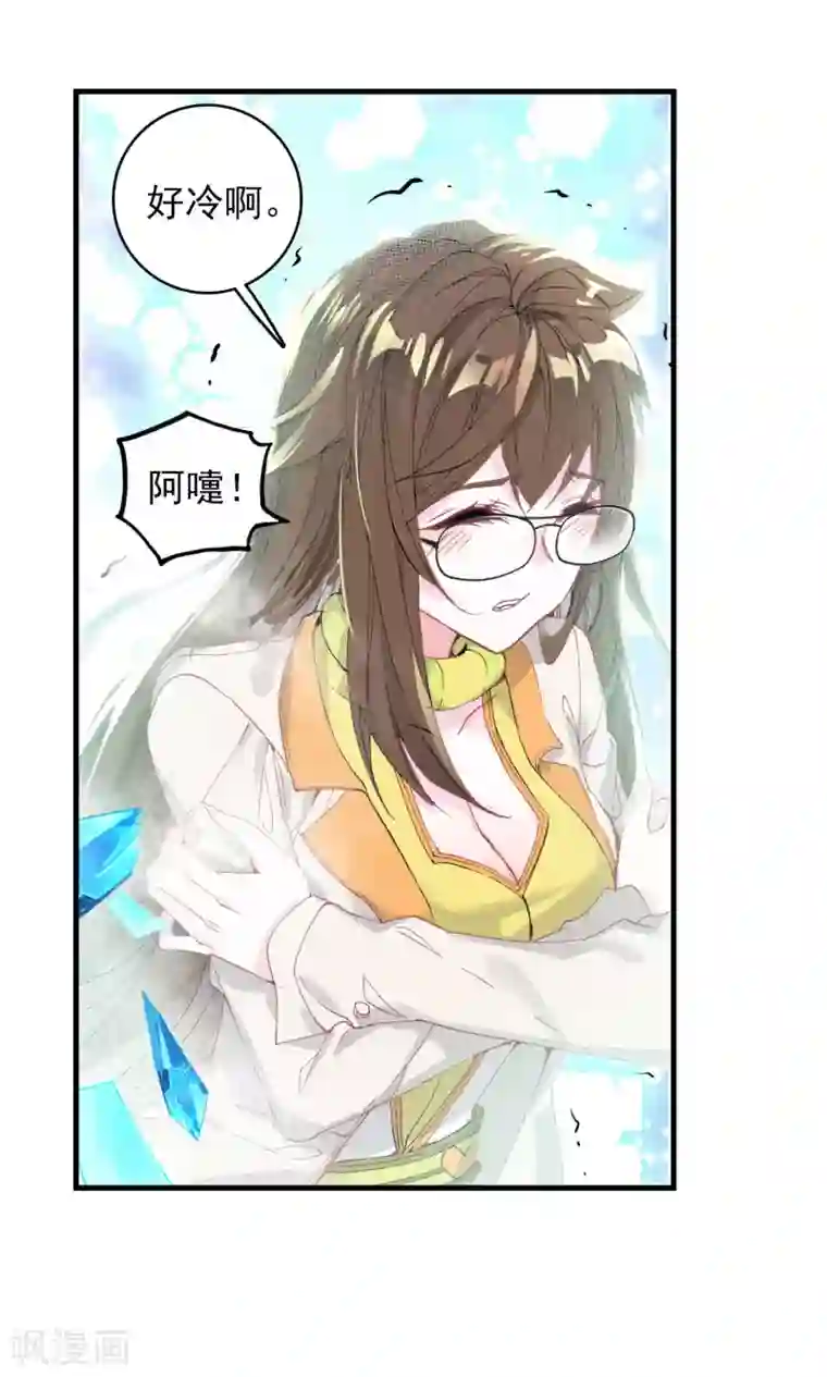 绝世唐门第326话 欺生排外1