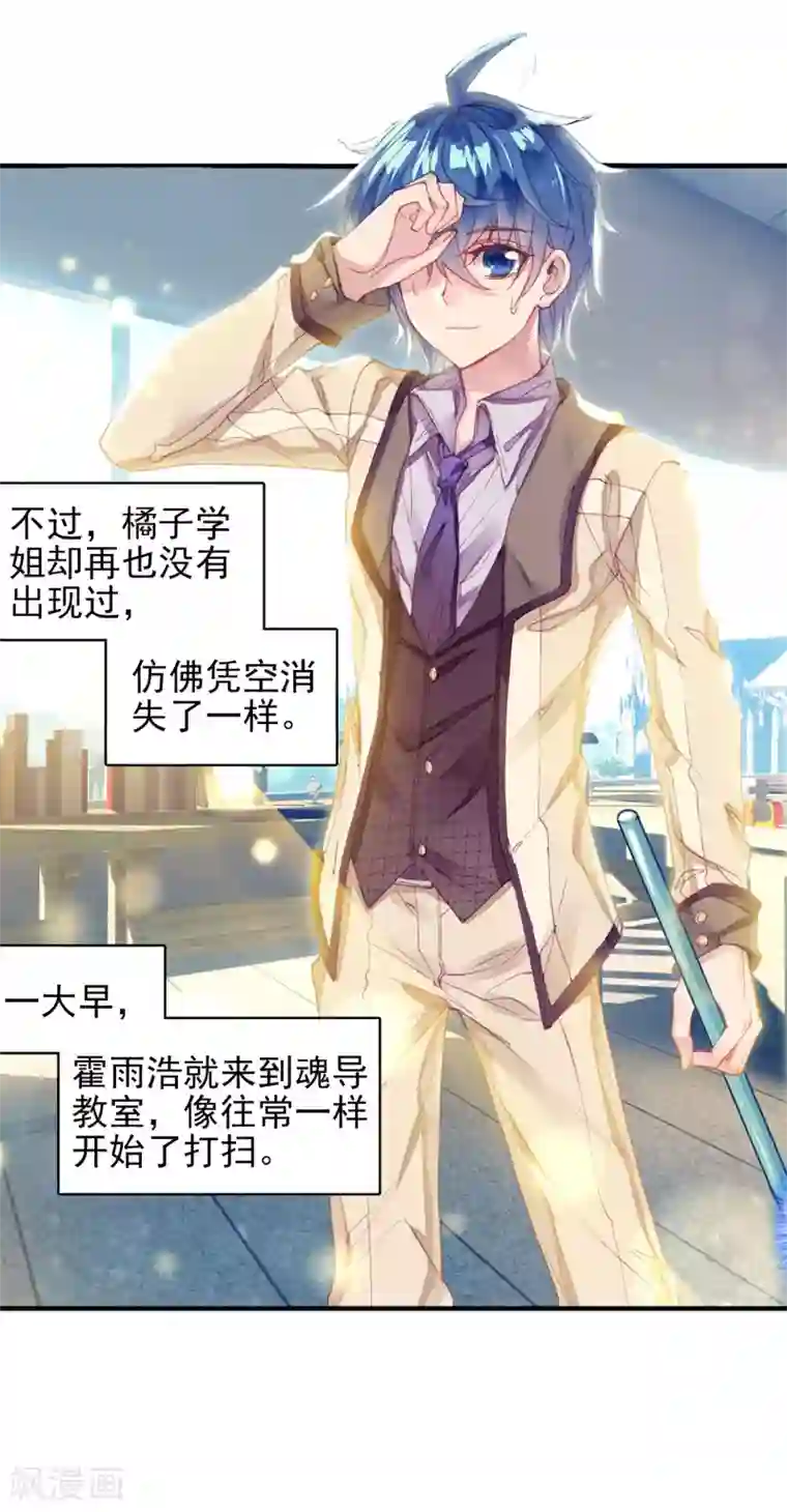 绝世唐门第326话 欺生排外1