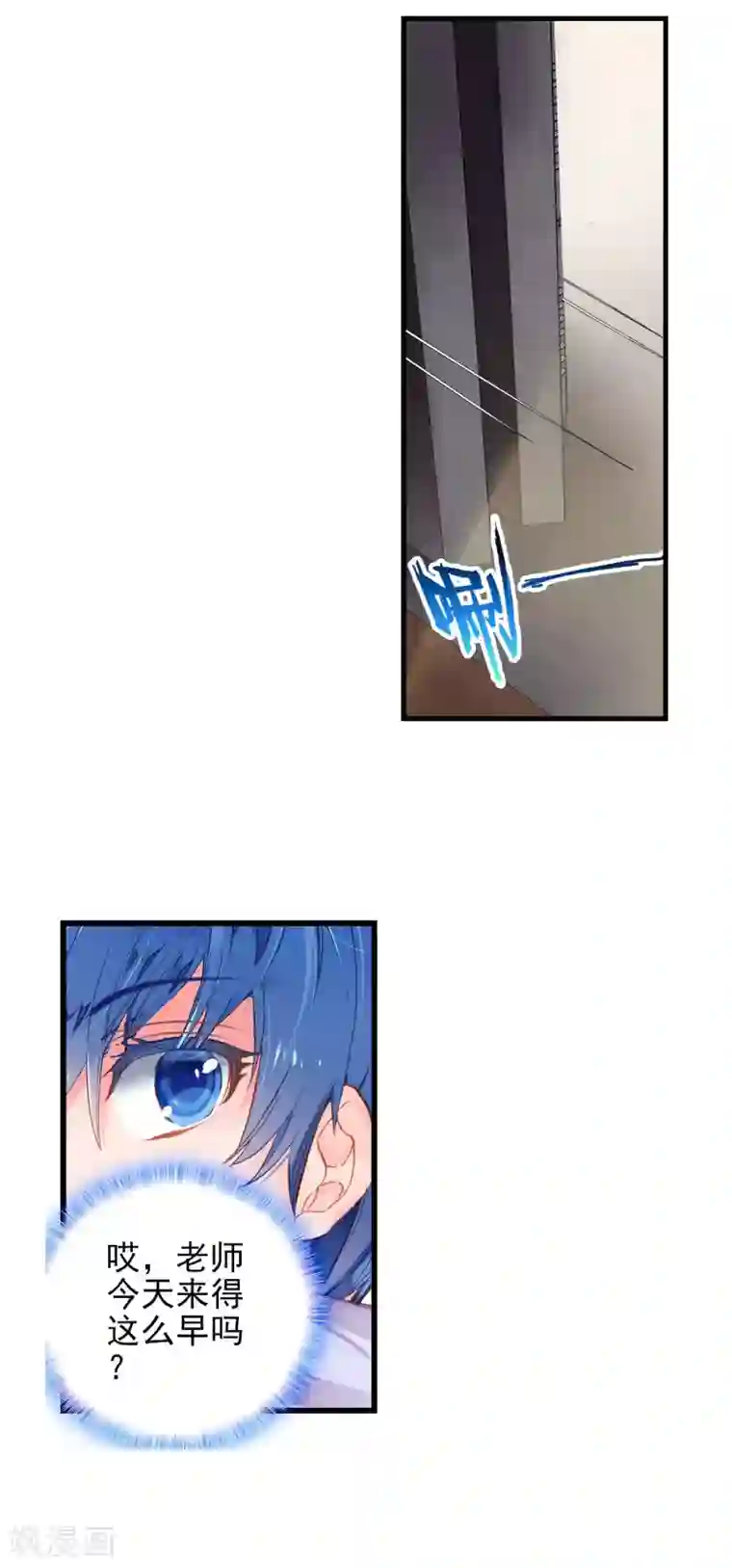 绝世唐门第326话 欺生排外1