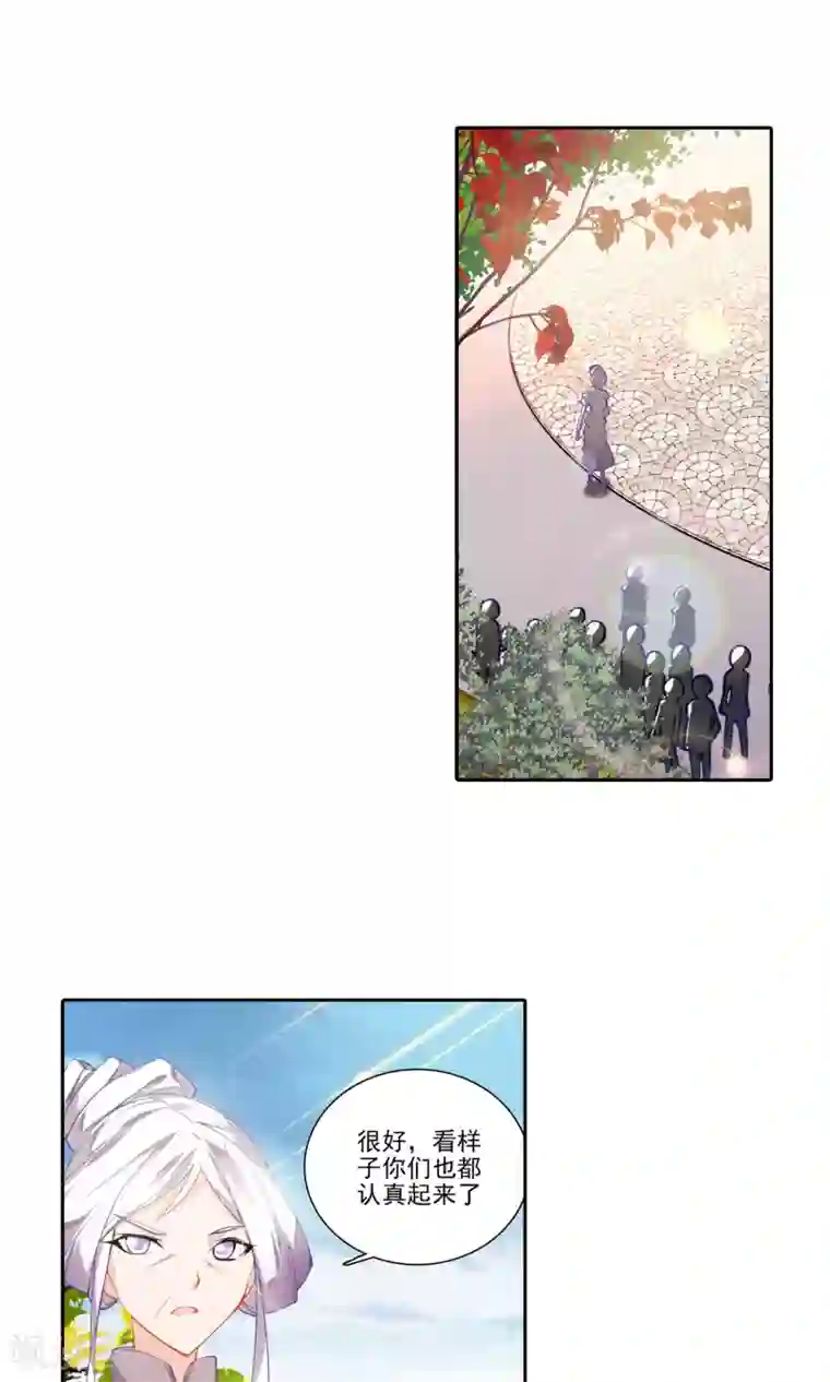 绝世唐门第31话 初涉魂导器3