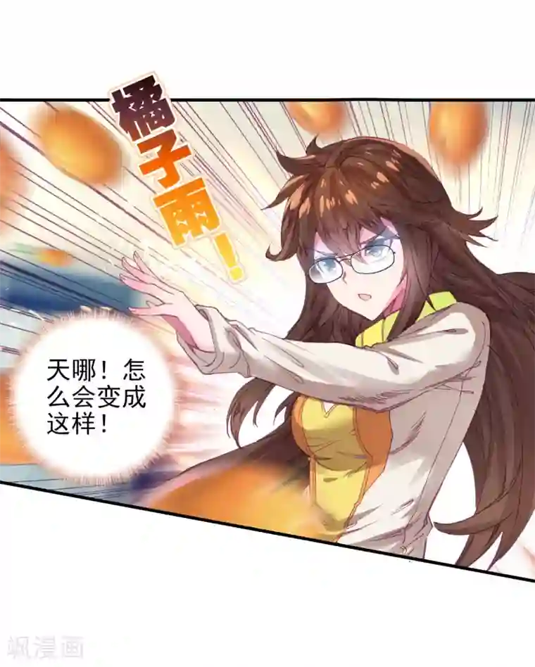 绝世唐门第327话 欺生排外2