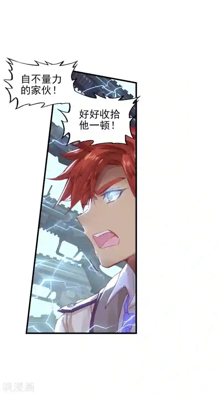 绝世唐门第327话 欺生排外2