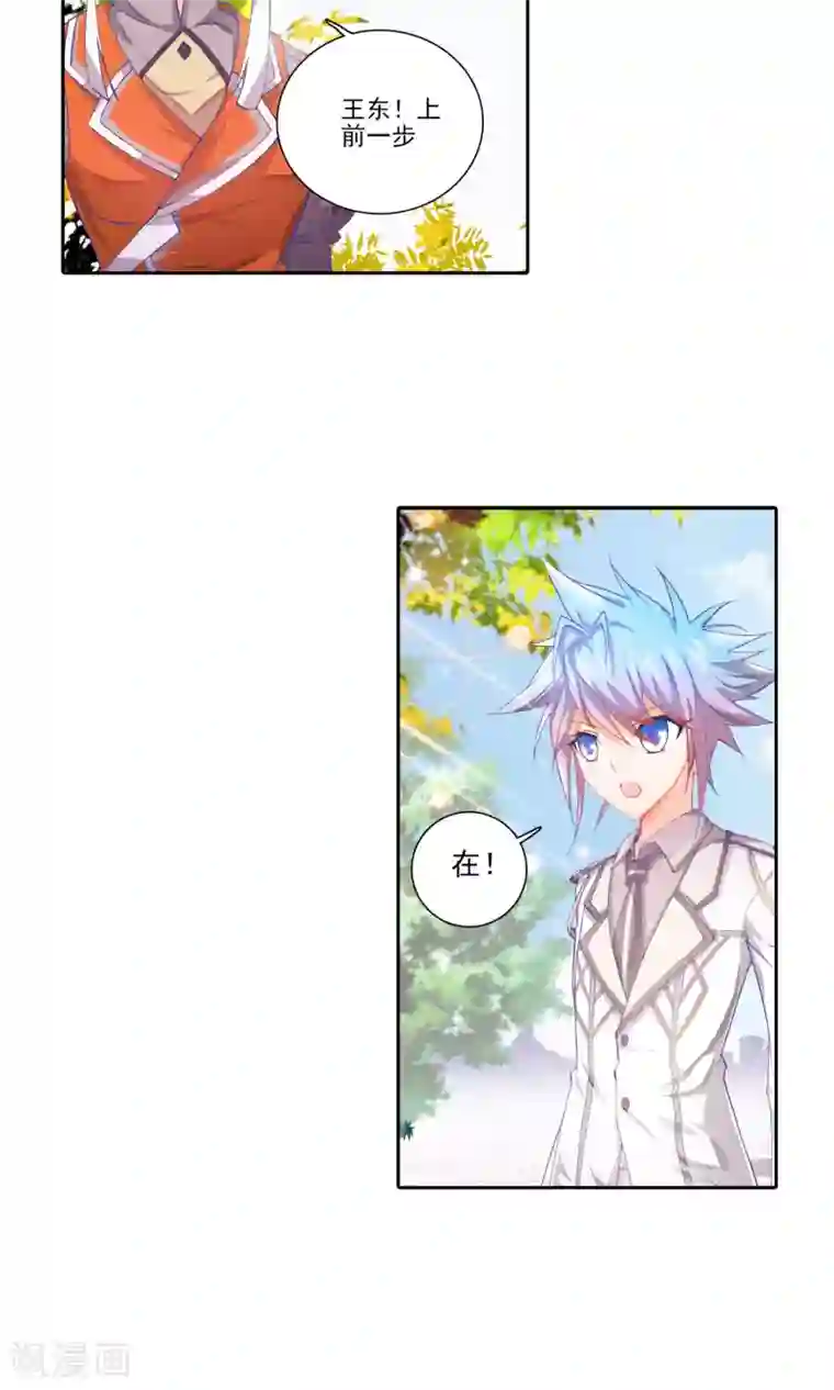 绝世唐门第31话 初涉魂导器3