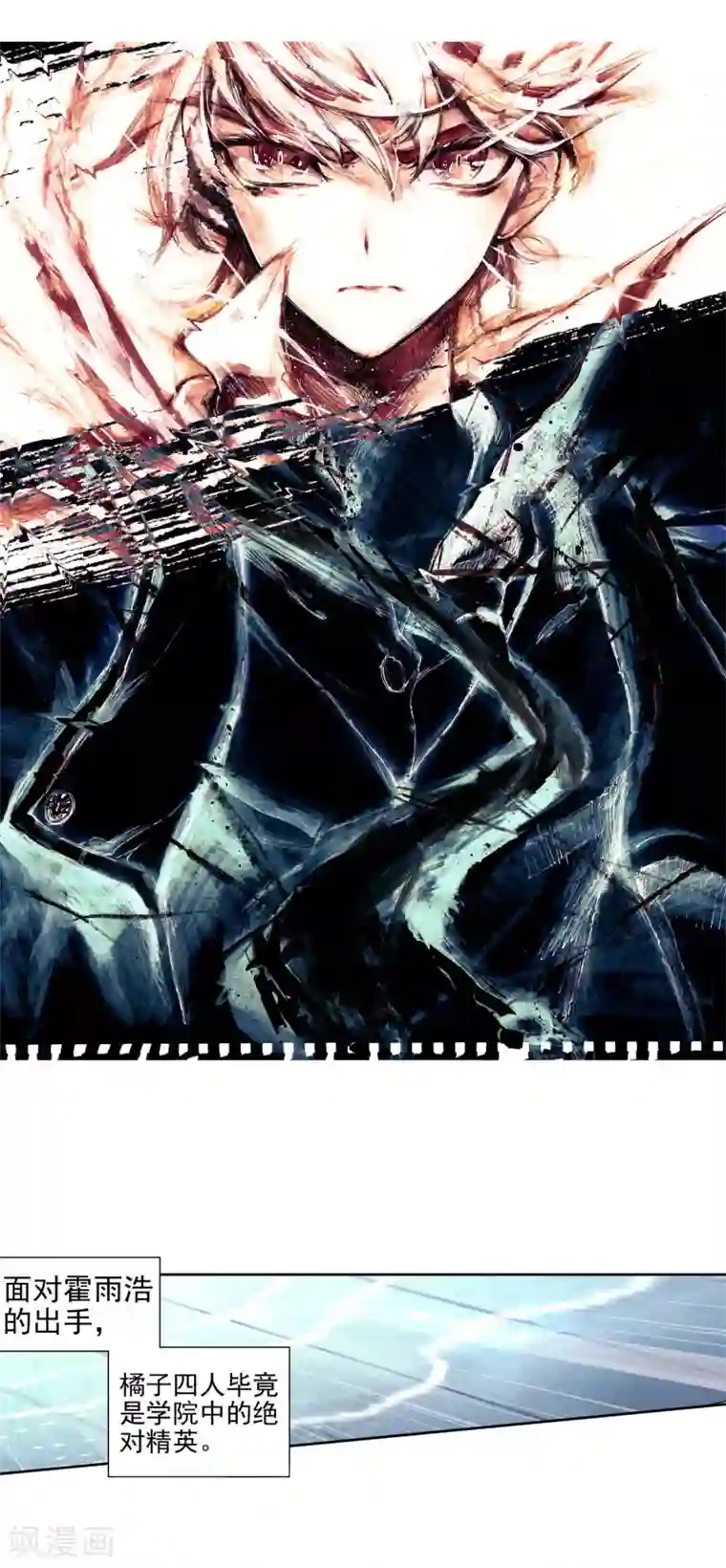 绝世唐门第328话 君临天下1