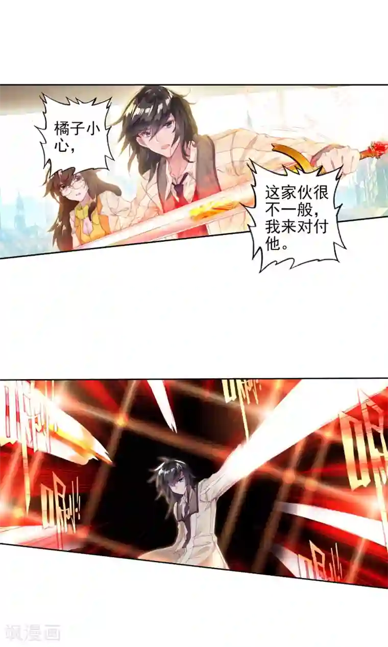 绝世唐门第328话 君临天下1