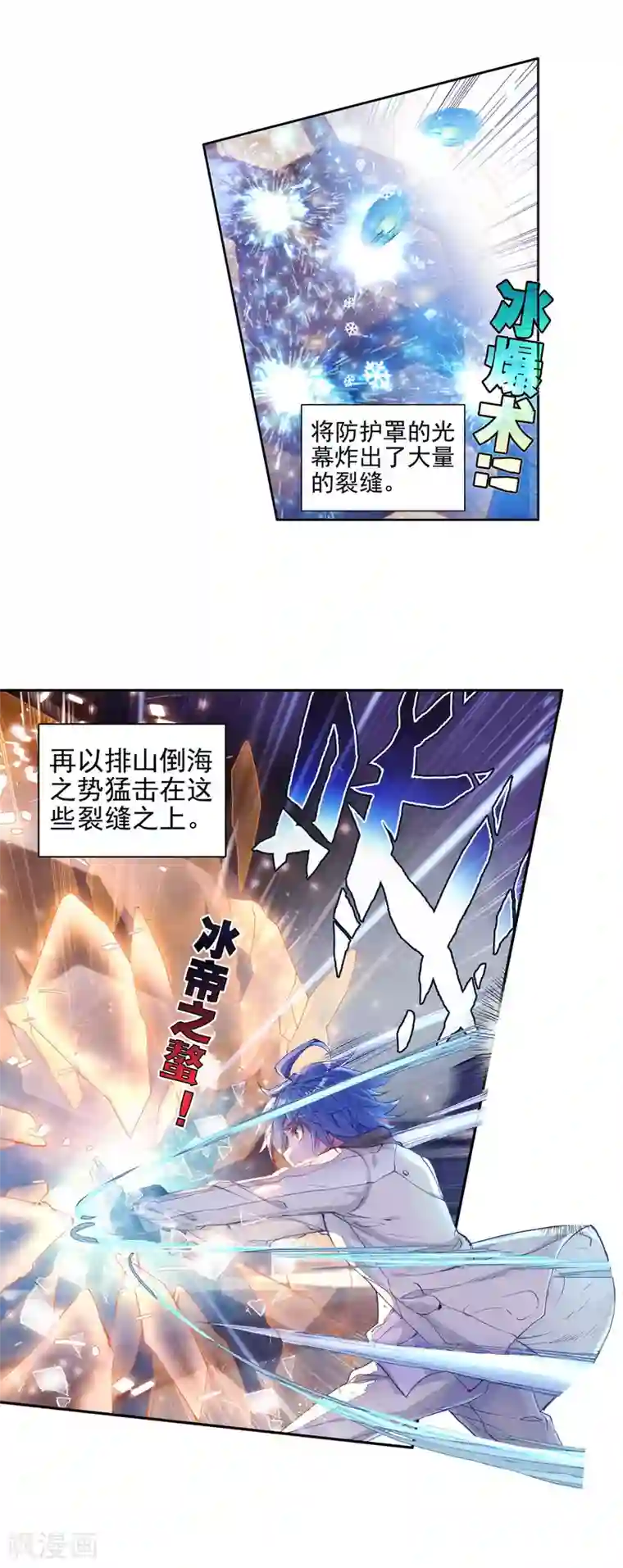 绝世唐门第328话 君临天下1