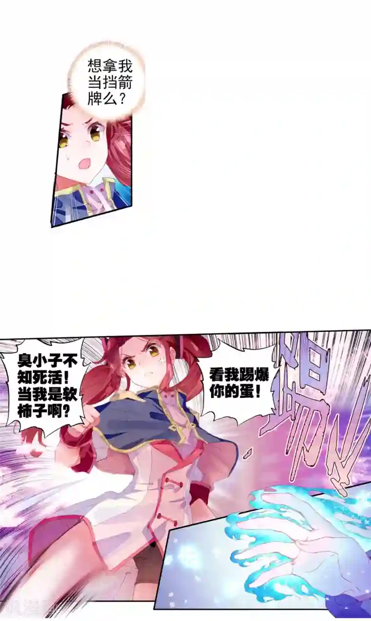 绝世唐门第328话 君临天下1