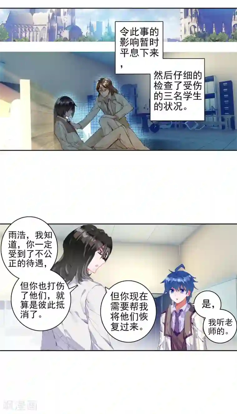 绝世唐门第329话 君临天下2