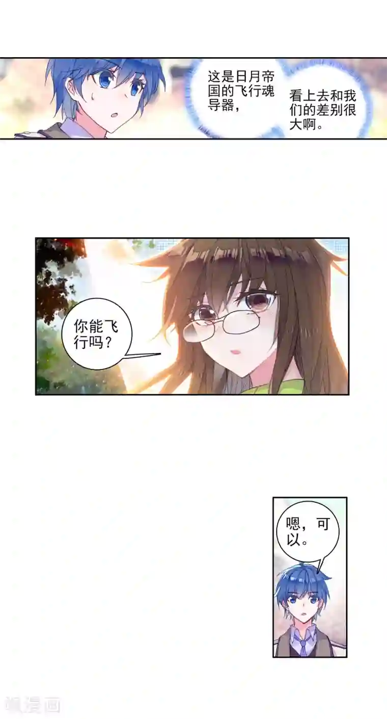 绝世唐门第330话 醍醐灌顶1