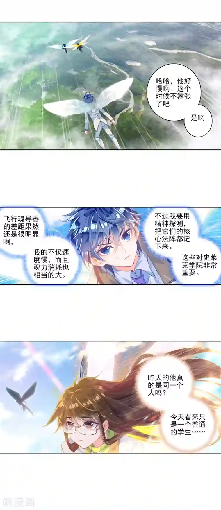 绝世唐门第330话 醍醐灌顶1