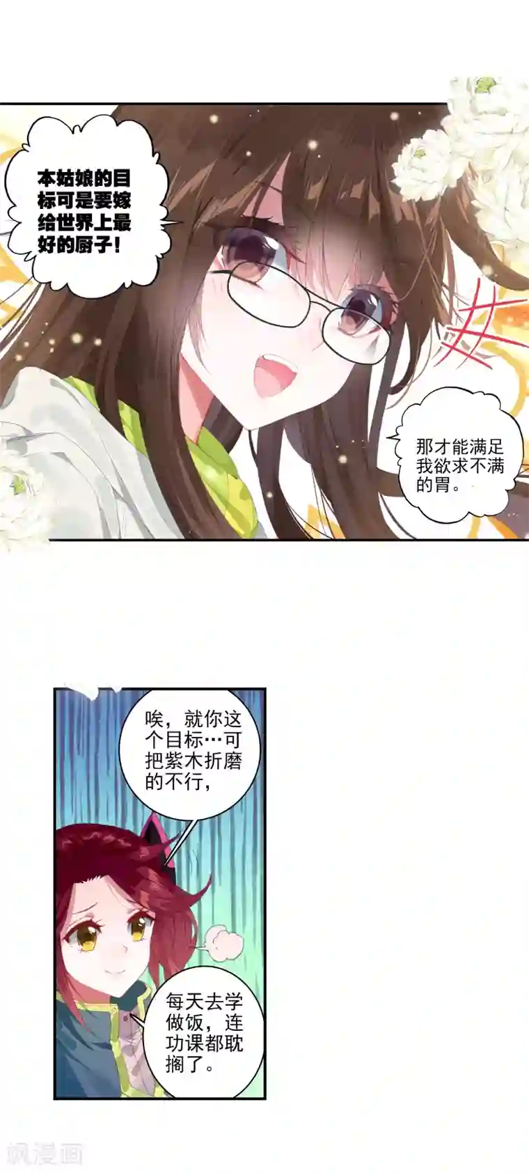 绝世唐门第32话 最弱的班长1