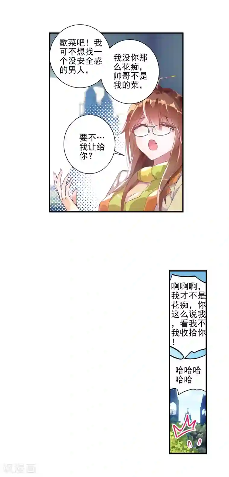 绝世唐门第32话 最弱的班长1