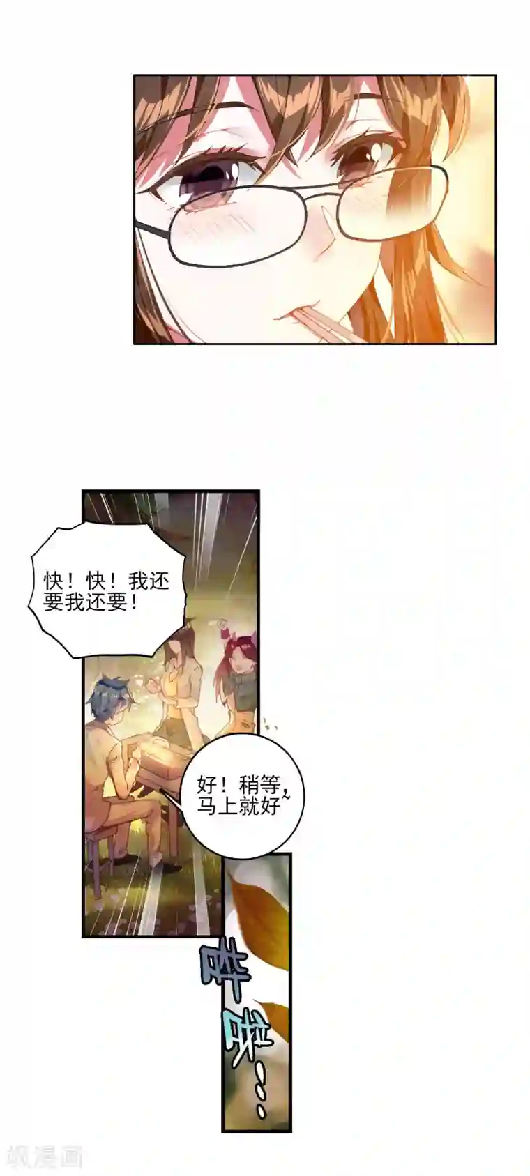 绝世唐门第332话 爸爸的味道1