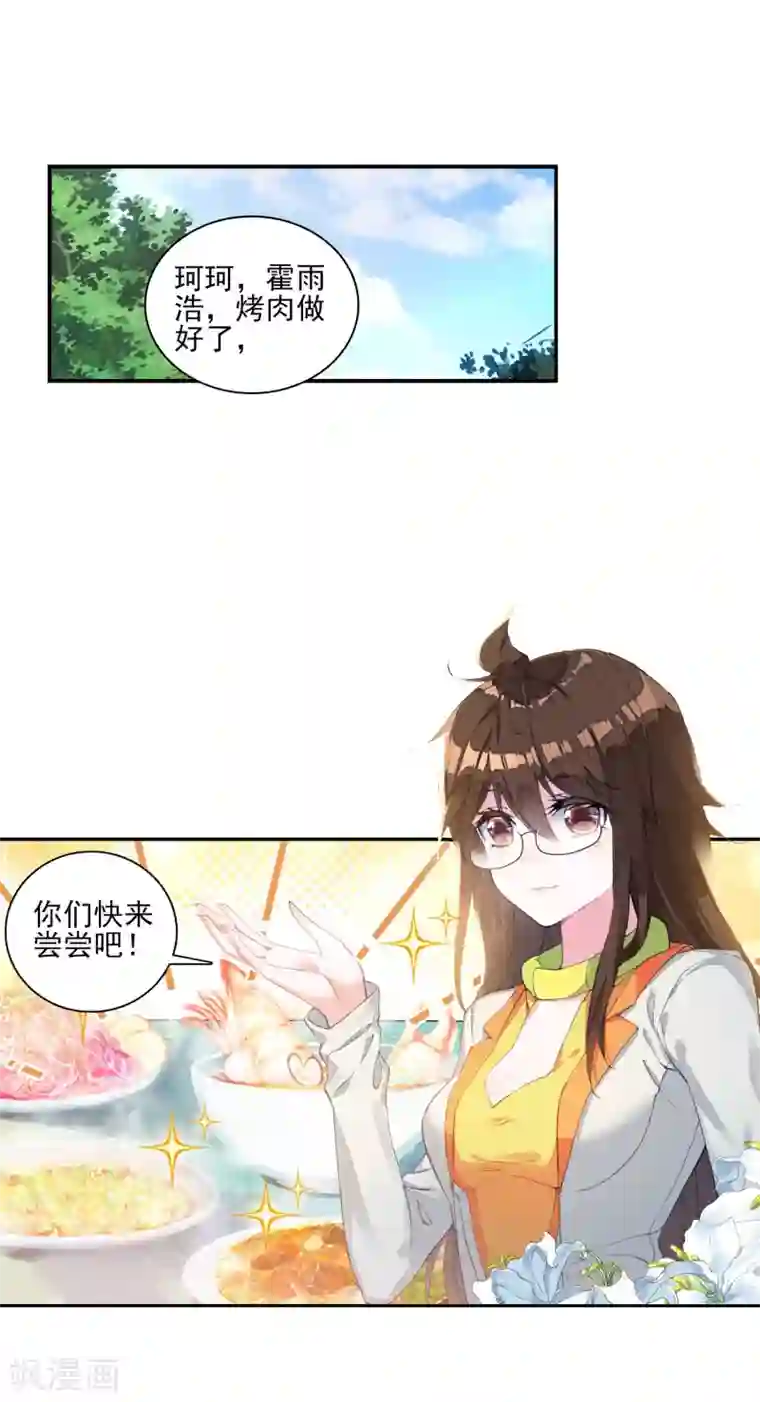 绝世唐门第332话 爸爸的味道1