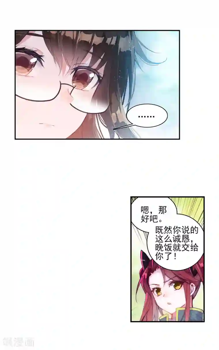 绝世唐门第332话 爸爸的味道1