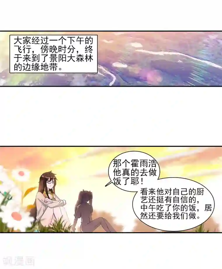 绝世唐门第332话 爸爸的味道1