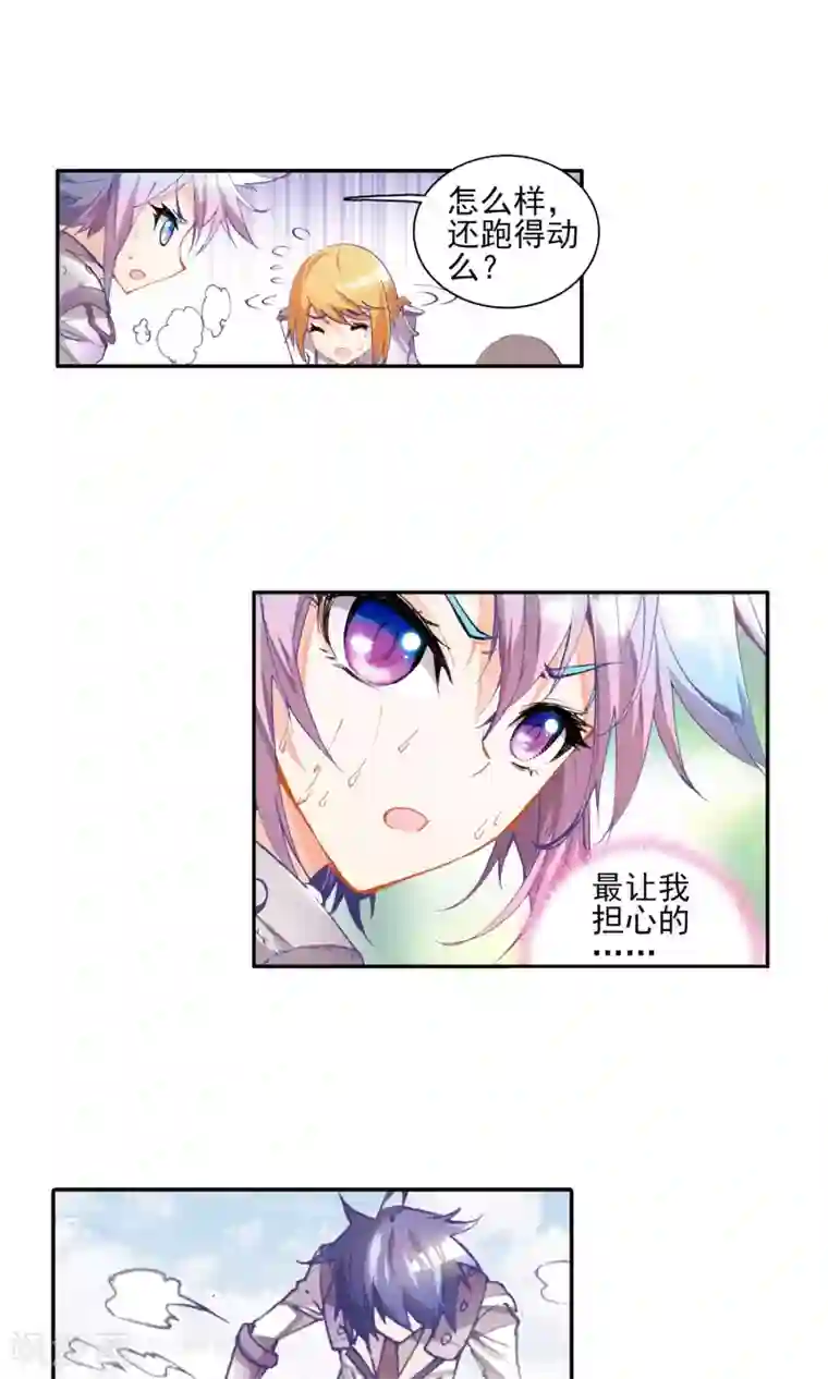 绝世唐门第32话 最弱的班长1