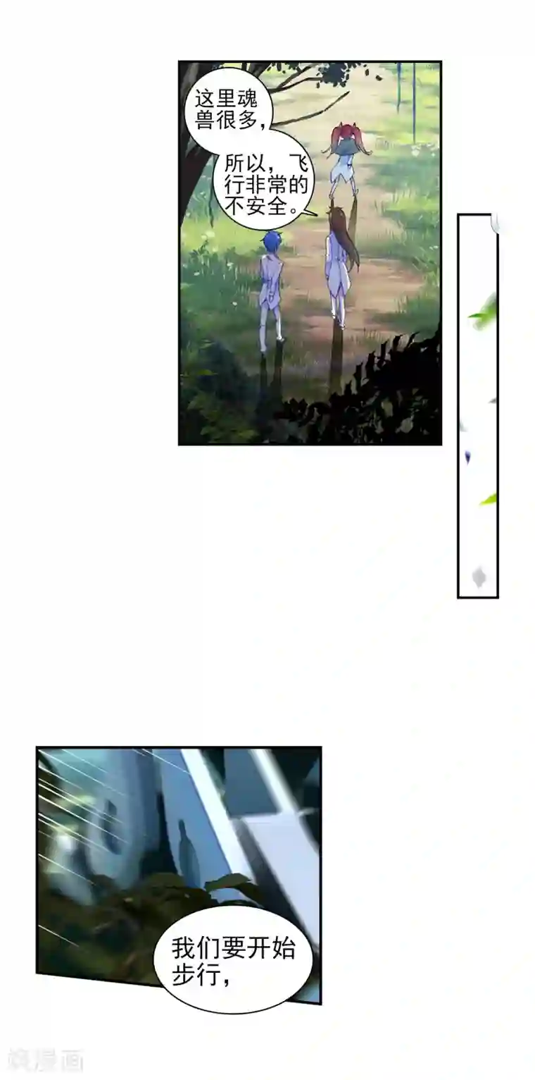 绝世唐门第333话 爸爸的味道2