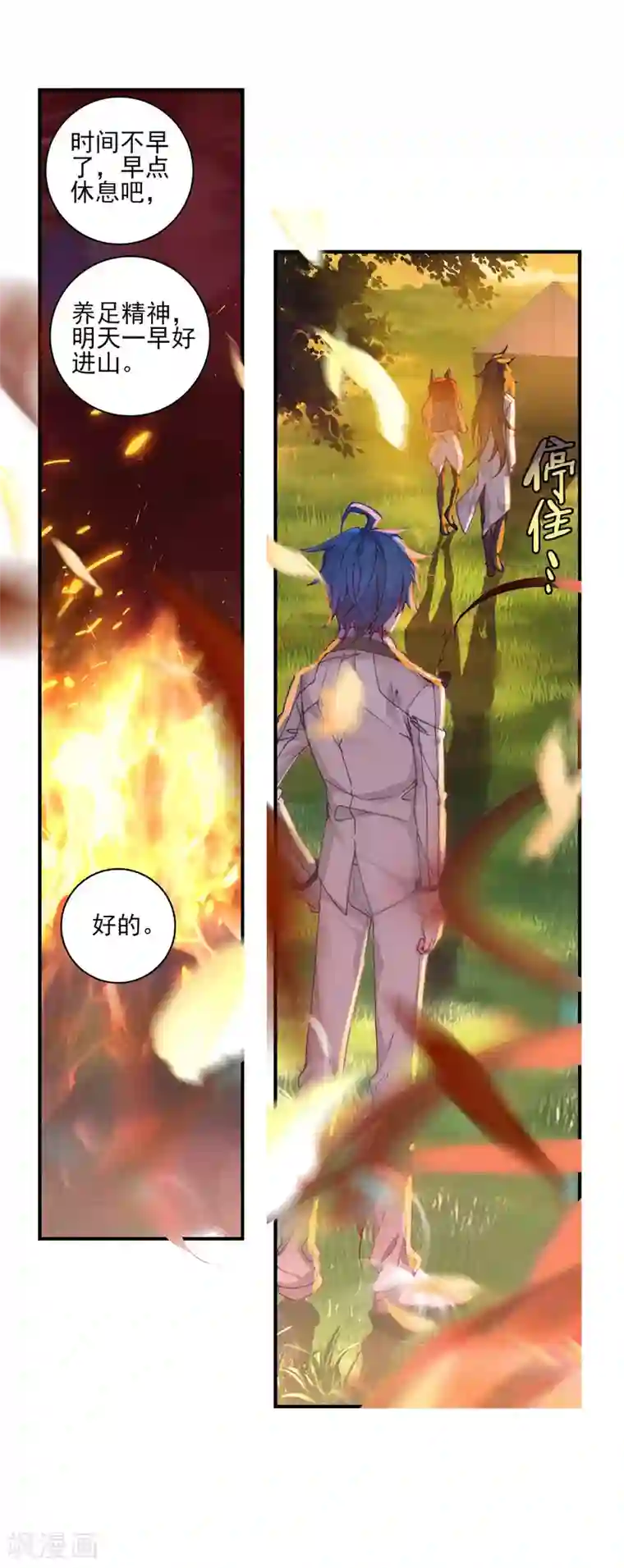 绝世唐门第333话 爸爸的味道2