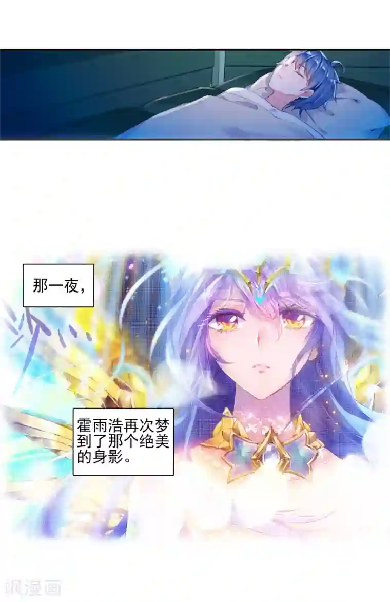 绝世唐门第333话 爸爸的味道2