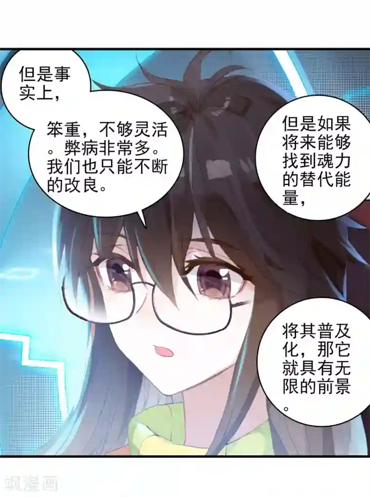 绝世唐门第334话 橘子的秘密1