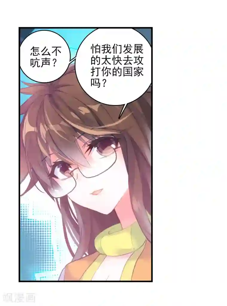 绝世唐门第334话 橘子的秘密1