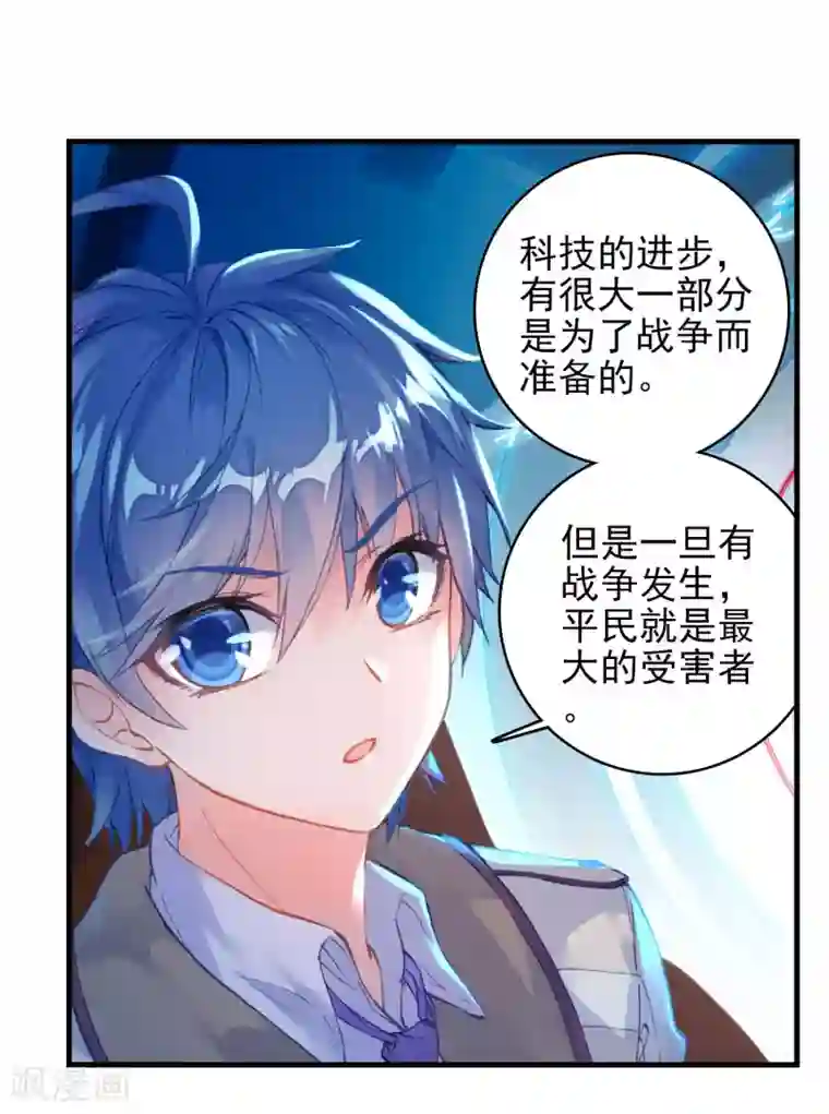 绝世唐门第334话 橘子的秘密1