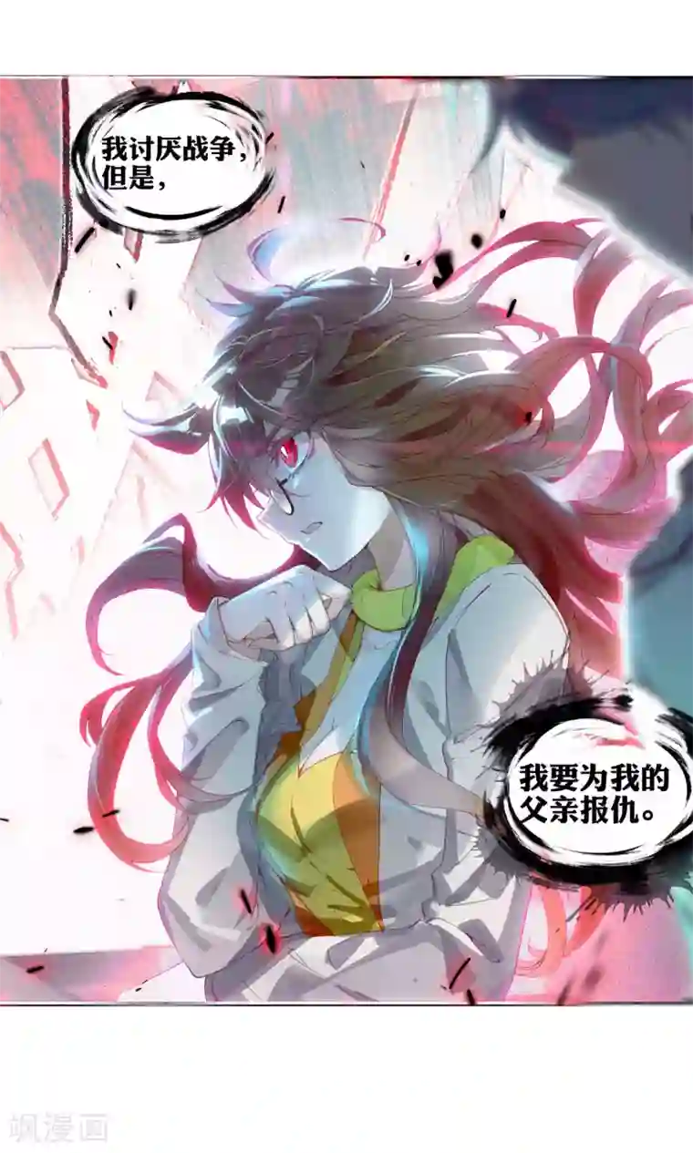 绝世唐门第334话 橘子的秘密1