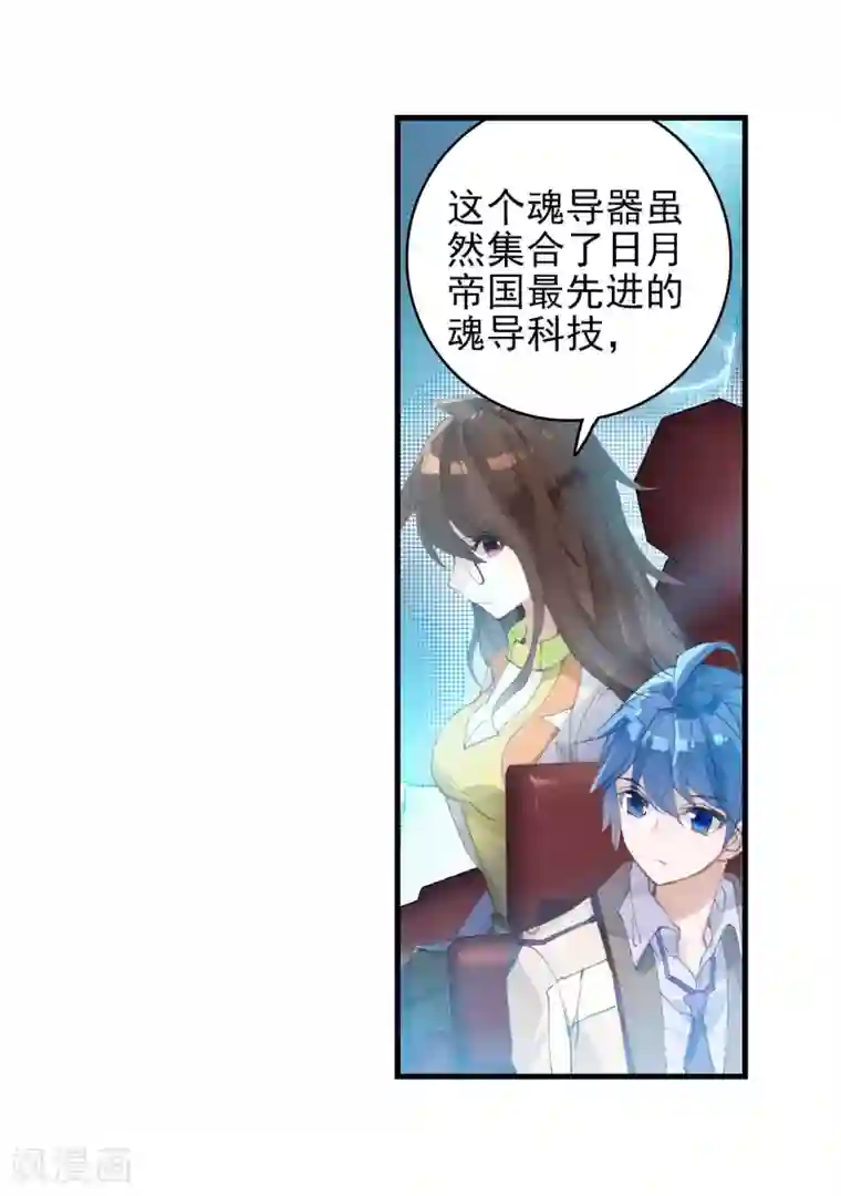 绝世唐门第334话 橘子的秘密1