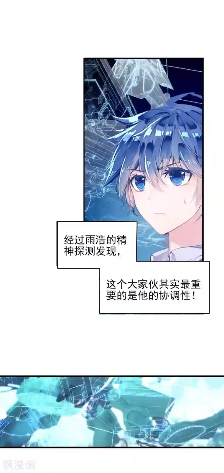 绝世唐门第335话 橘子的秘密2
