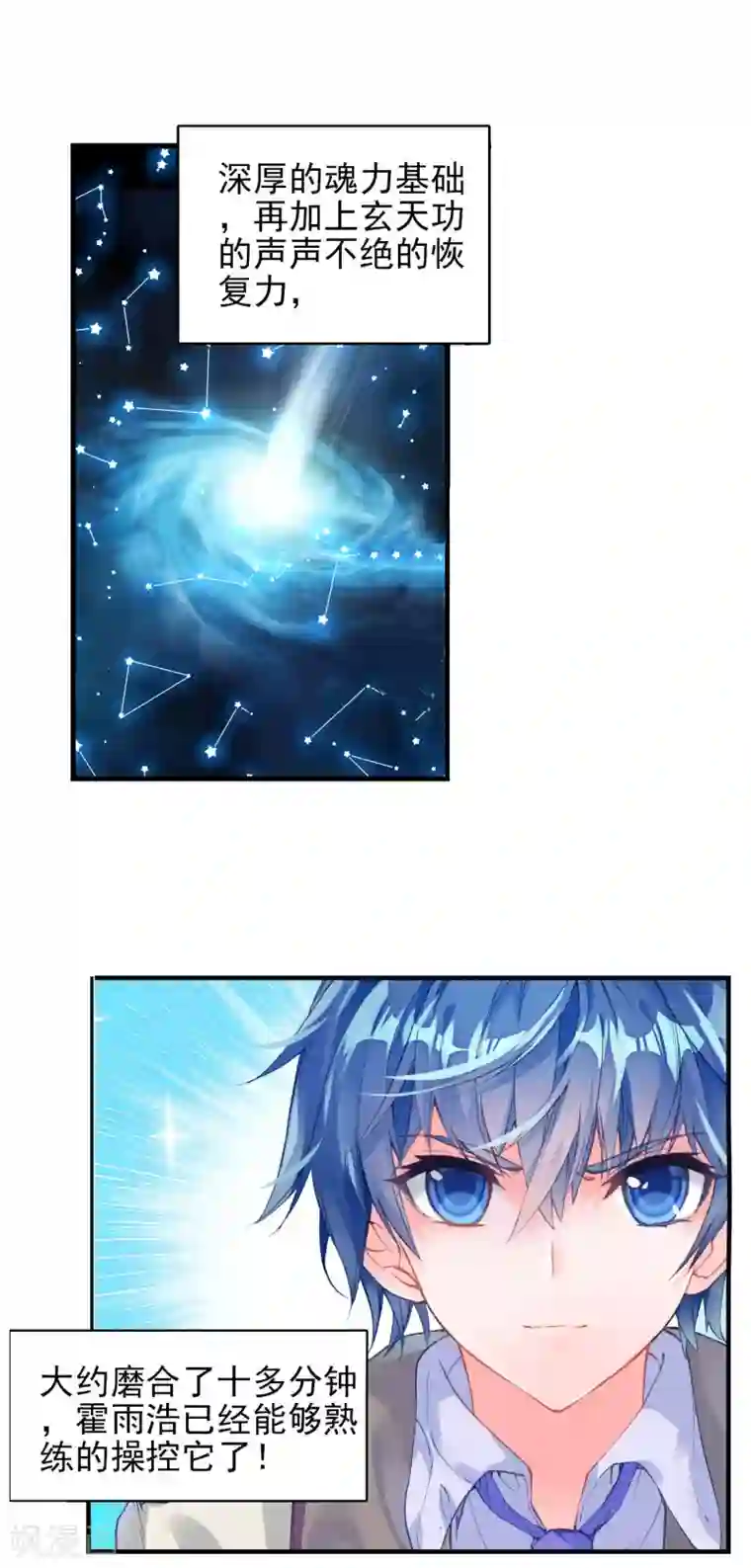 绝世唐门第335话 橘子的秘密2