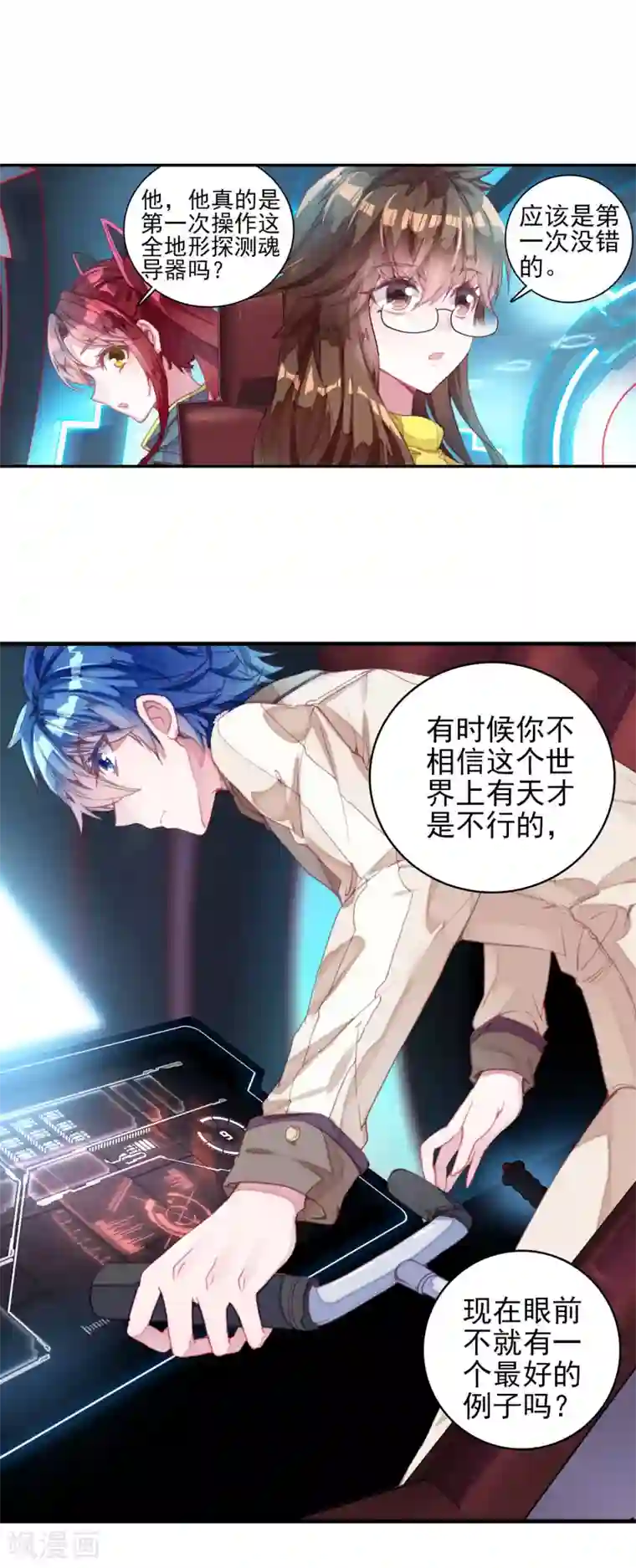 绝世唐门第335话 橘子的秘密2