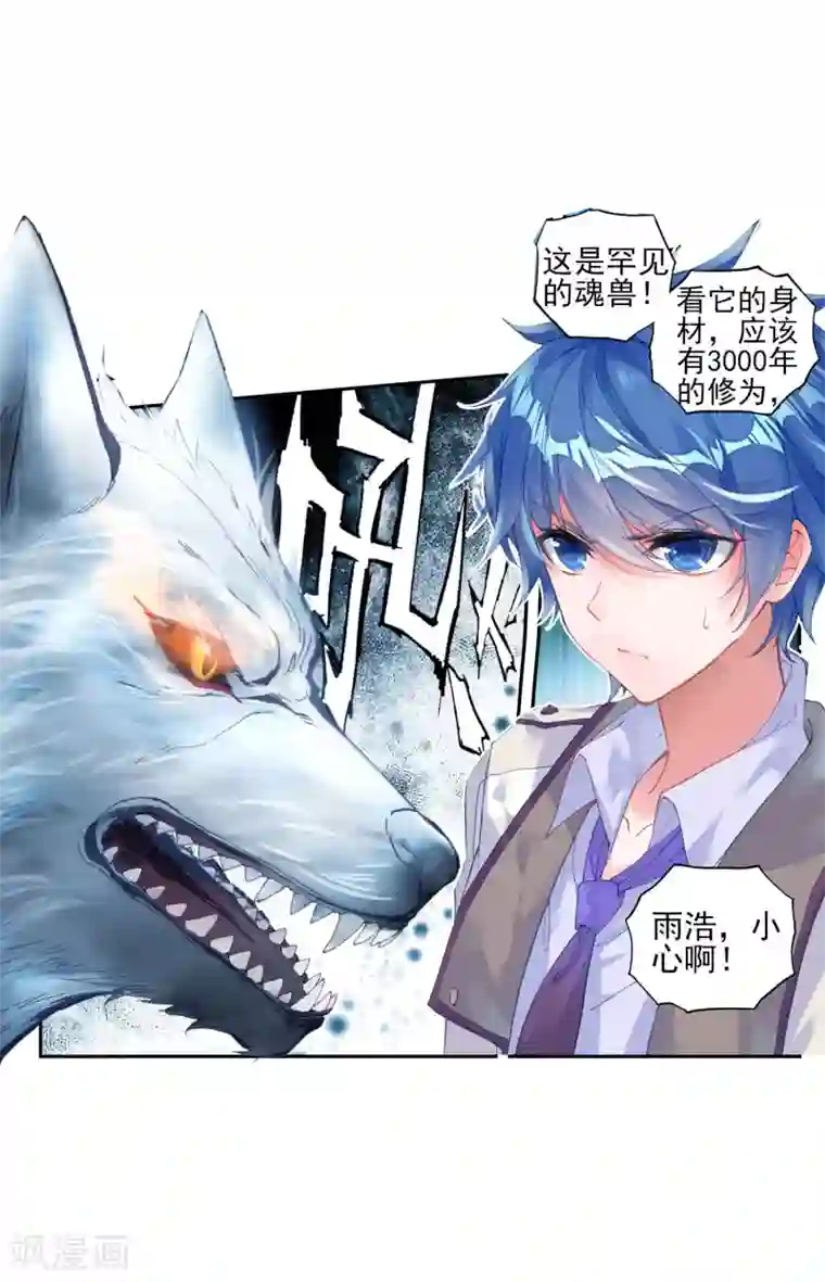 绝世唐门第335话 橘子的秘密2