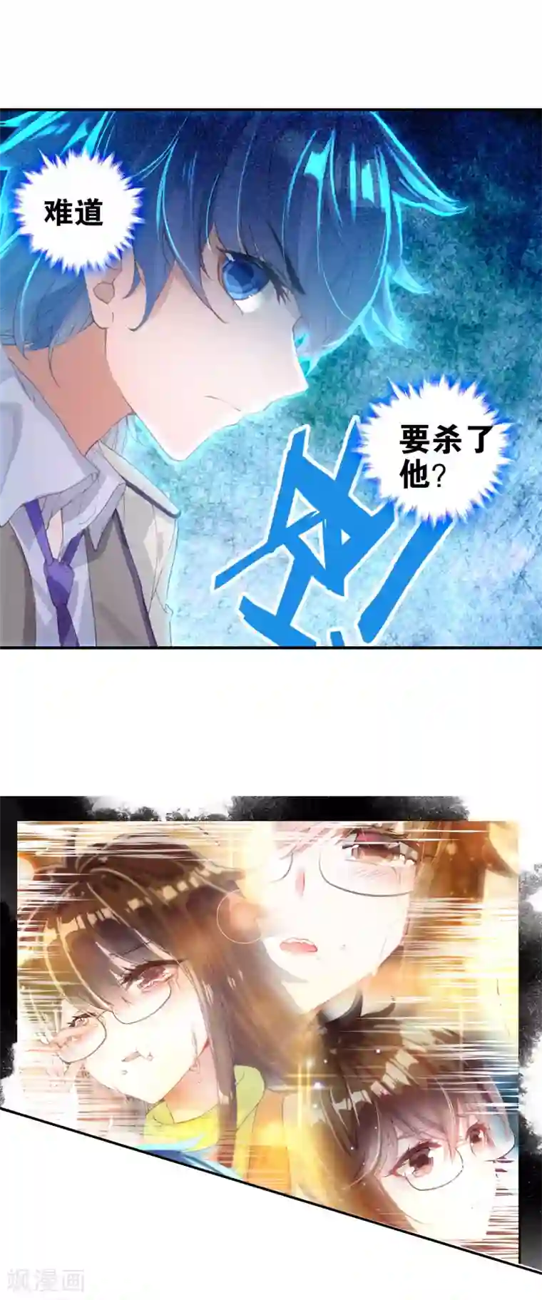 绝世唐门第335话 橘子的秘密2