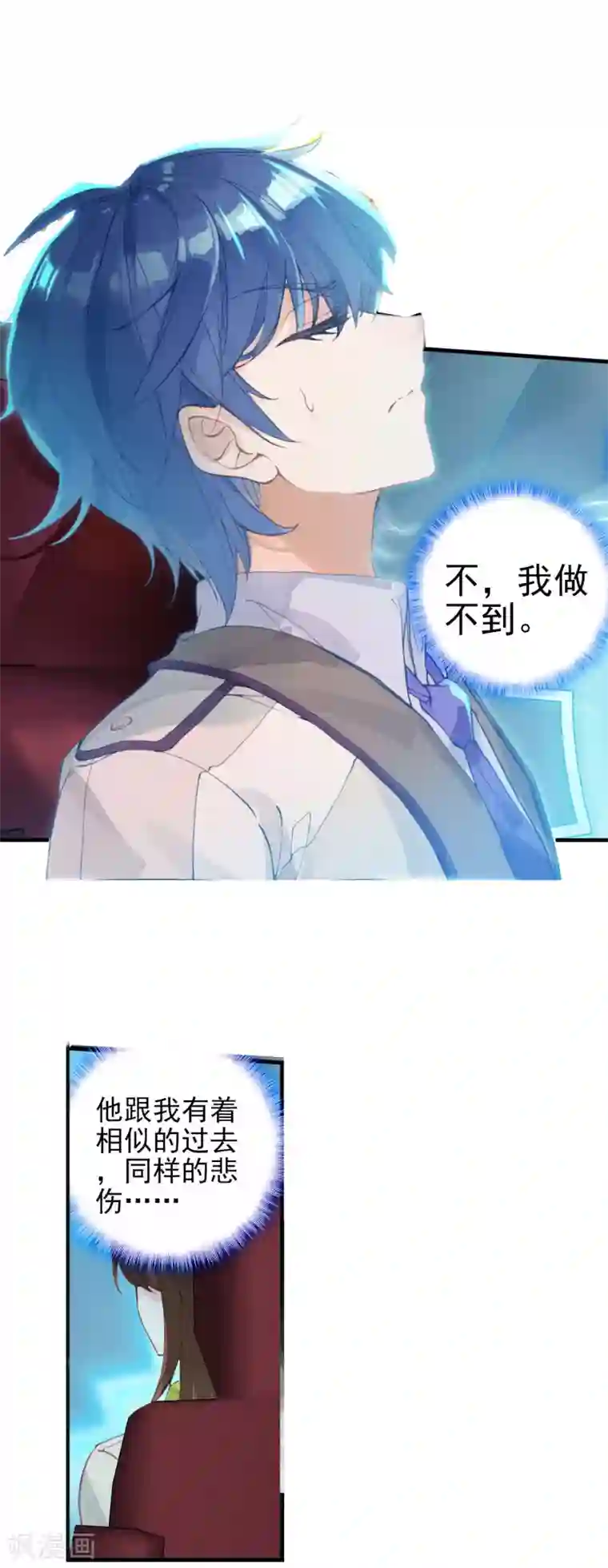 绝世唐门第335话 橘子的秘密2