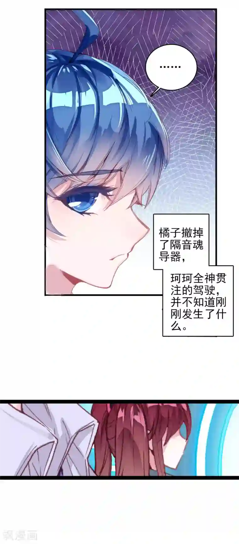 绝世唐门第335话 橘子的秘密2