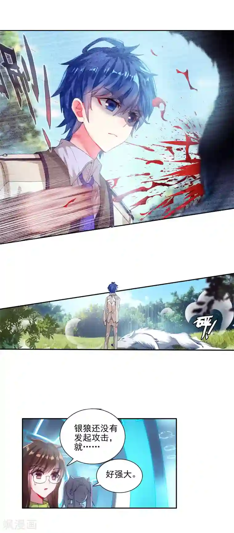 绝世唐门第336话 元素银狼1