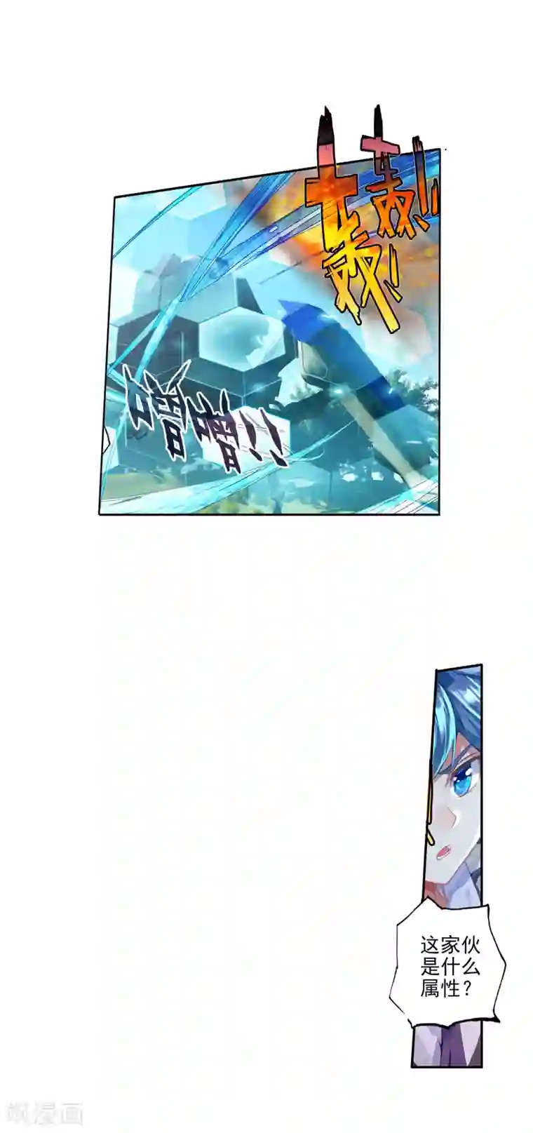 绝世唐门第336话 元素银狼1