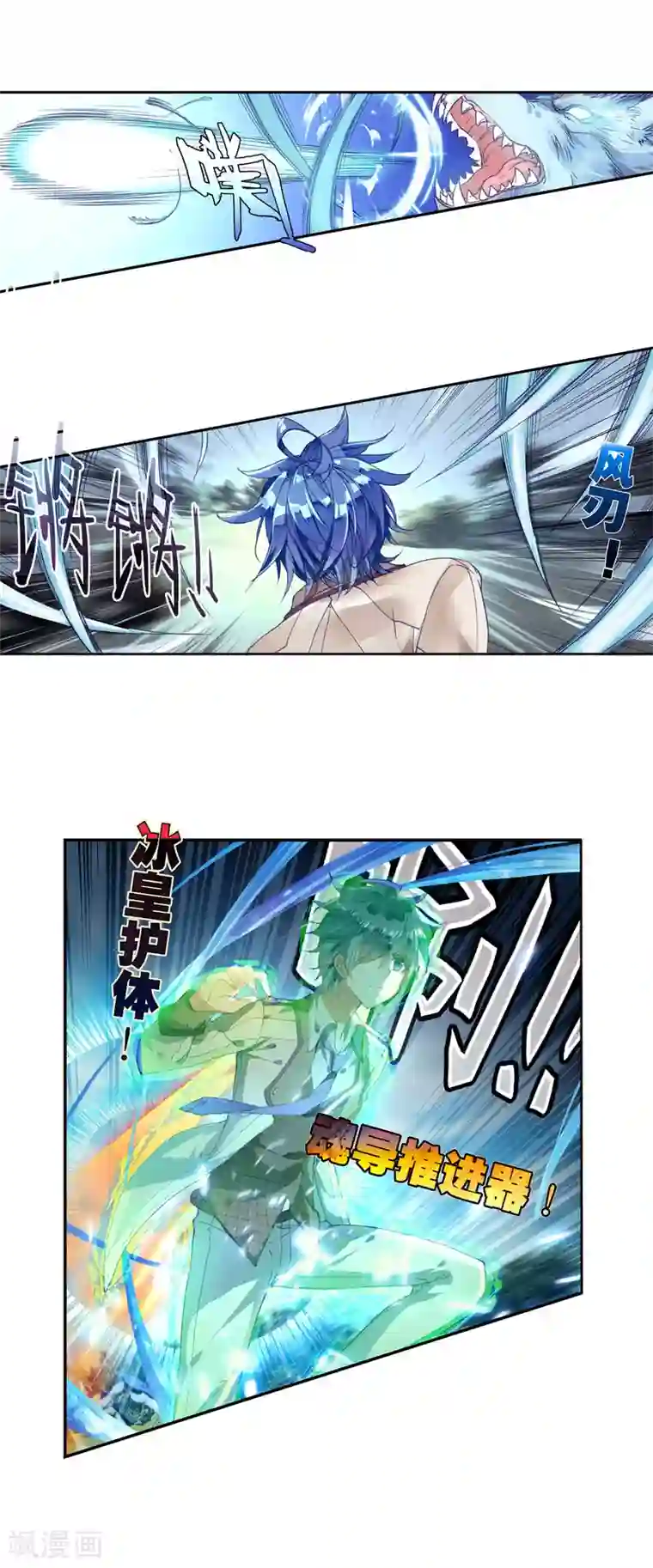 绝世唐门第336话 元素银狼1