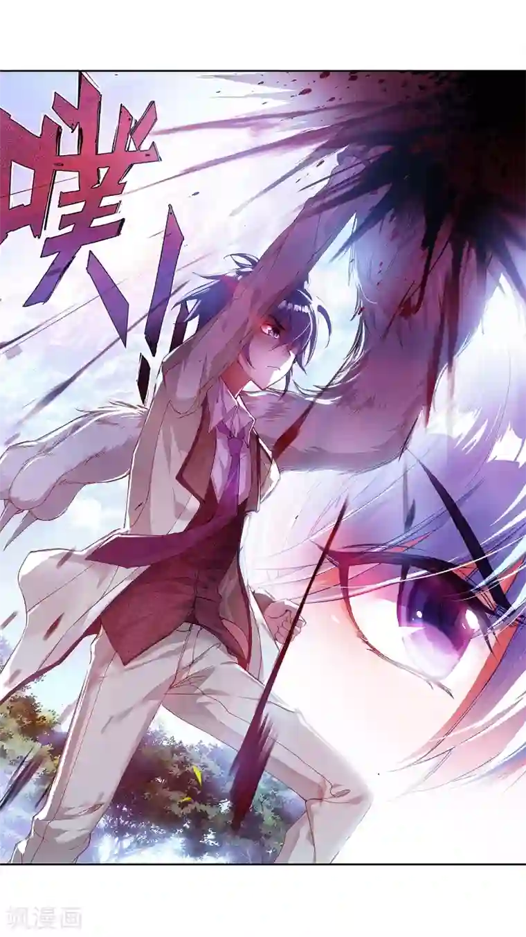 绝世唐门第336话 元素银狼1