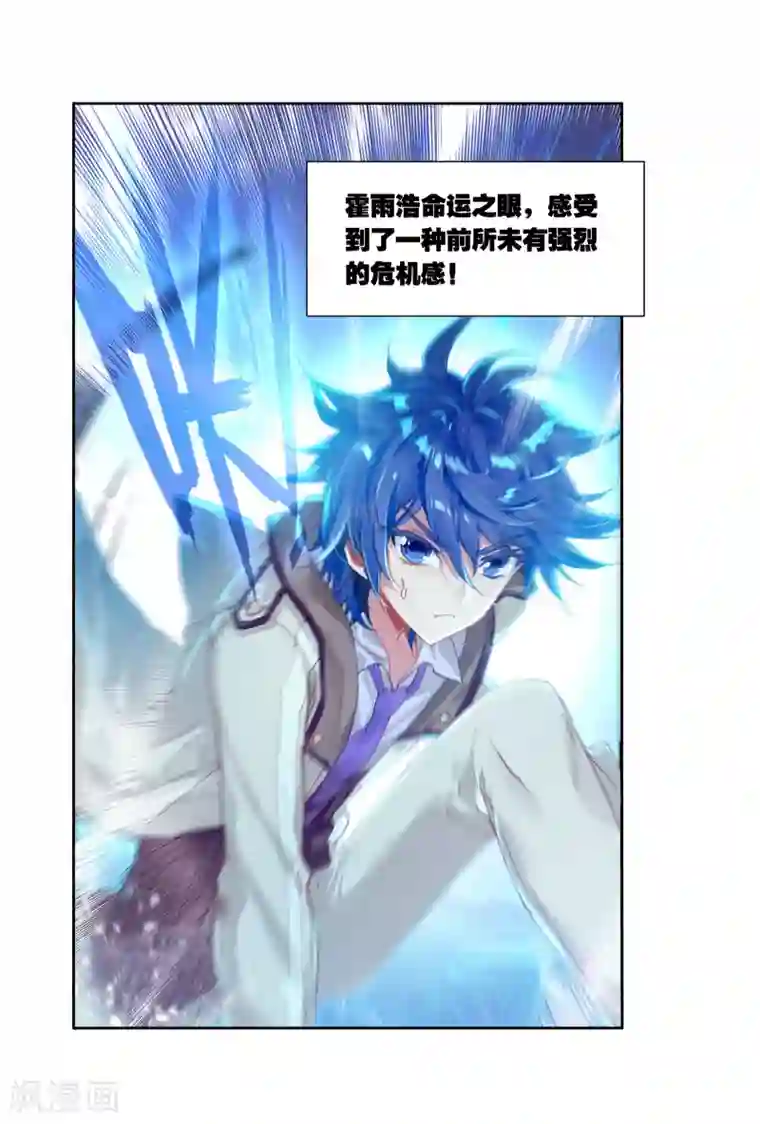 绝世唐门第337话 元素银狼2