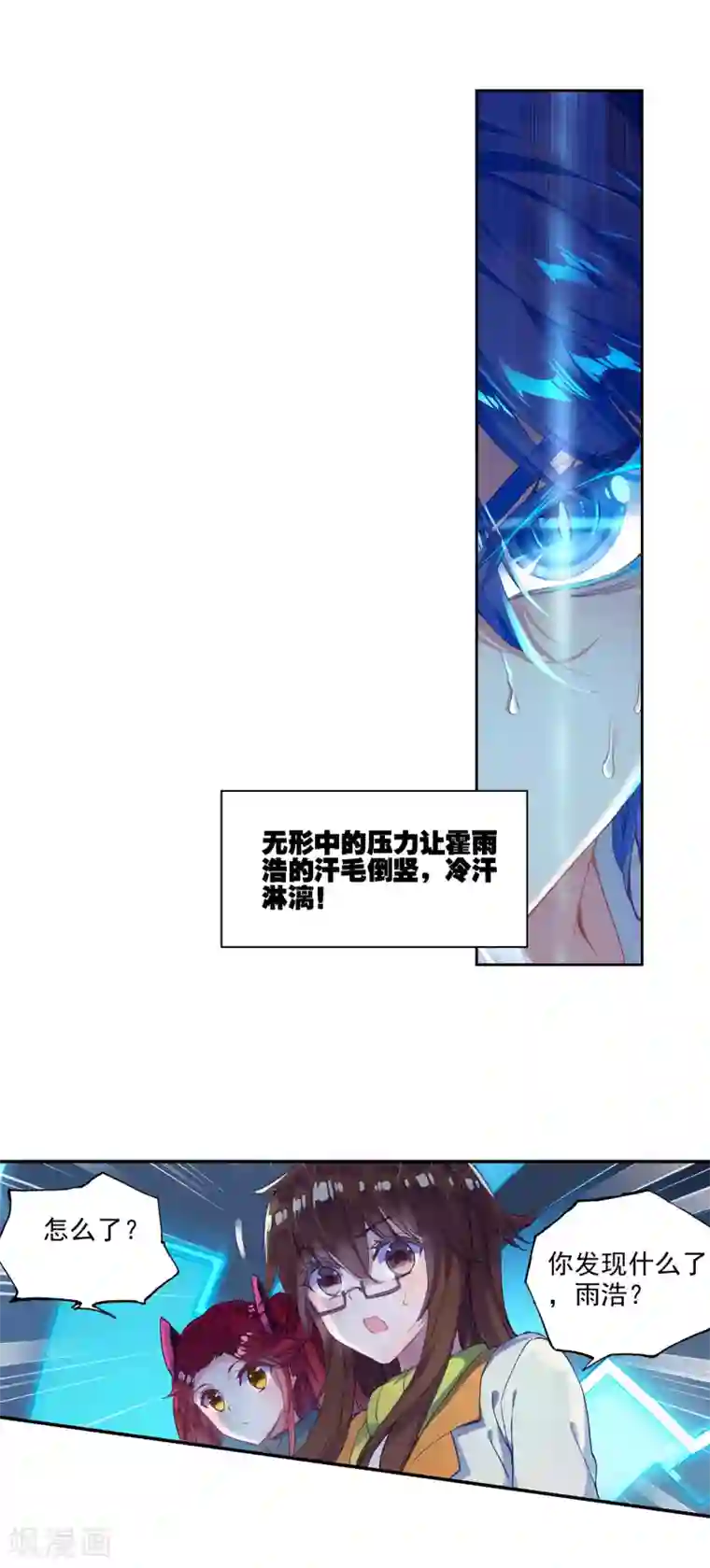 绝世唐门第337话 元素银狼2